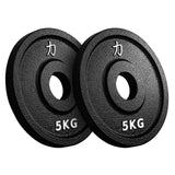 Riot Cast Iron Plate Package Powerlifting - 2 X 5KG, 2 X 2.5KG, 2 X 1.25KG - Strength Shop
